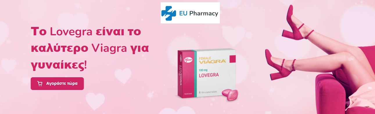 φάρμακα με έκπτωση